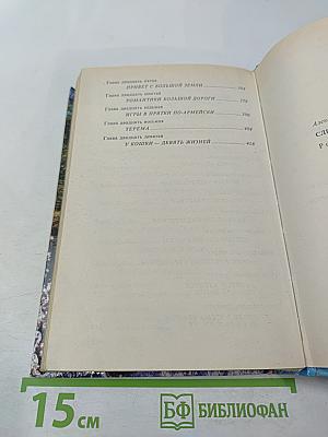 След пираньи