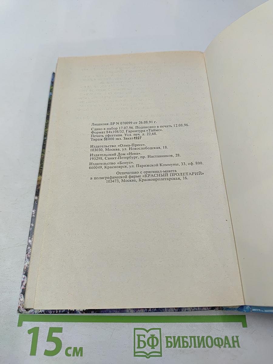 След пираньи