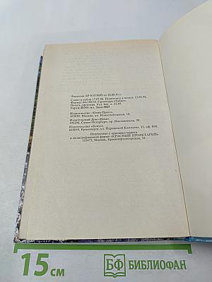 След пираньи