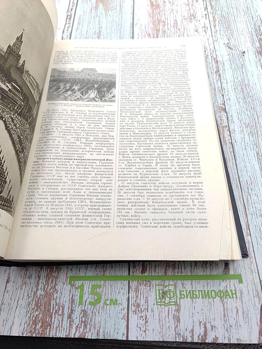 Большая Советская Энциклопедия, Том 7: Вариолоид - Вибратор