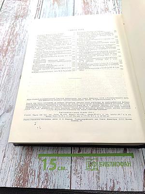 Большая Советская Энциклопедия, Том 7: Вариолоид - Вибратор