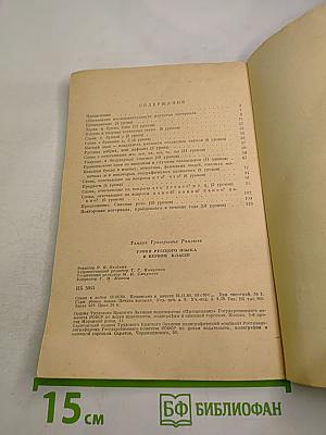 Уроки русского языка в 1 классе