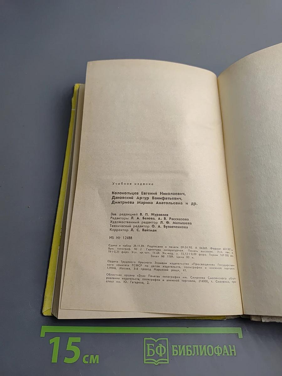 Межпредметные связи при изучении литературы в школе