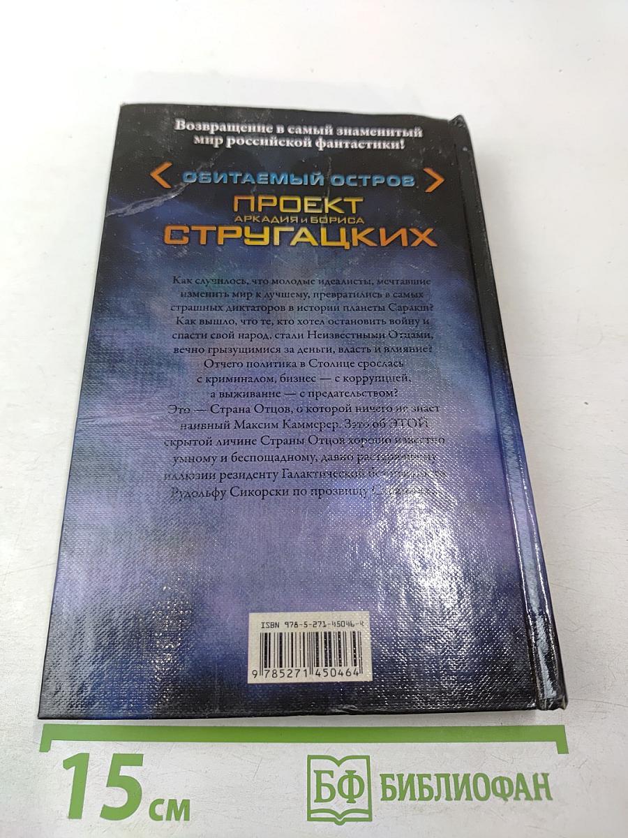 На то они и выродки