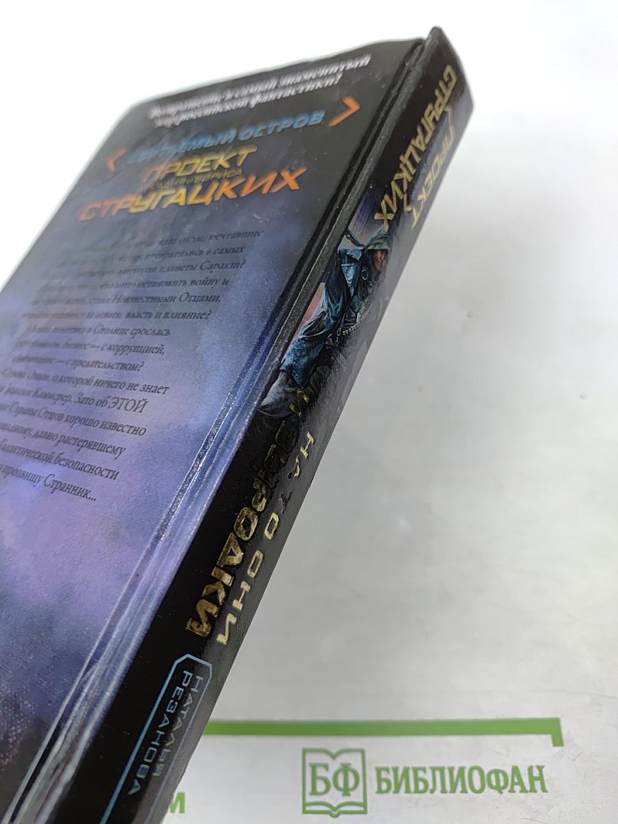 На то они и выродки