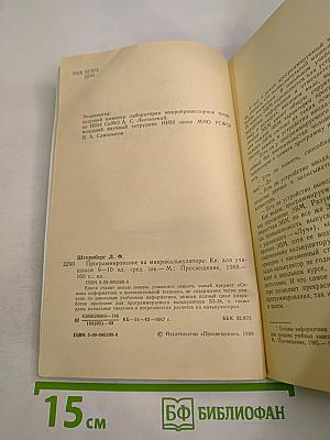 Программирование на микрокалькуляторе для 9-10 классов