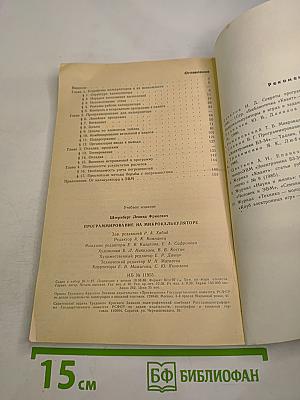 Программирование на микрокалькуляторе для 9-10 классов