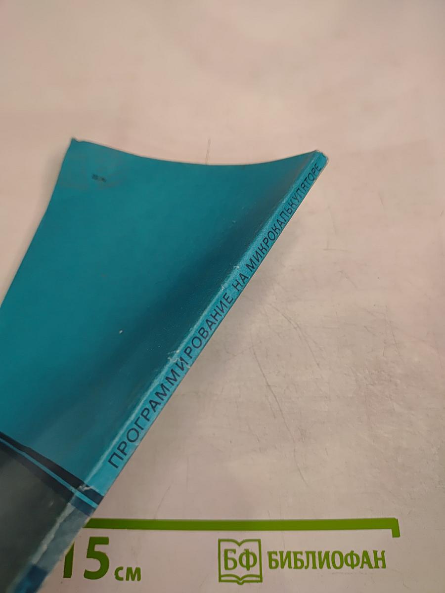 Программирование на микрокалькуляторе для 9-10 классов