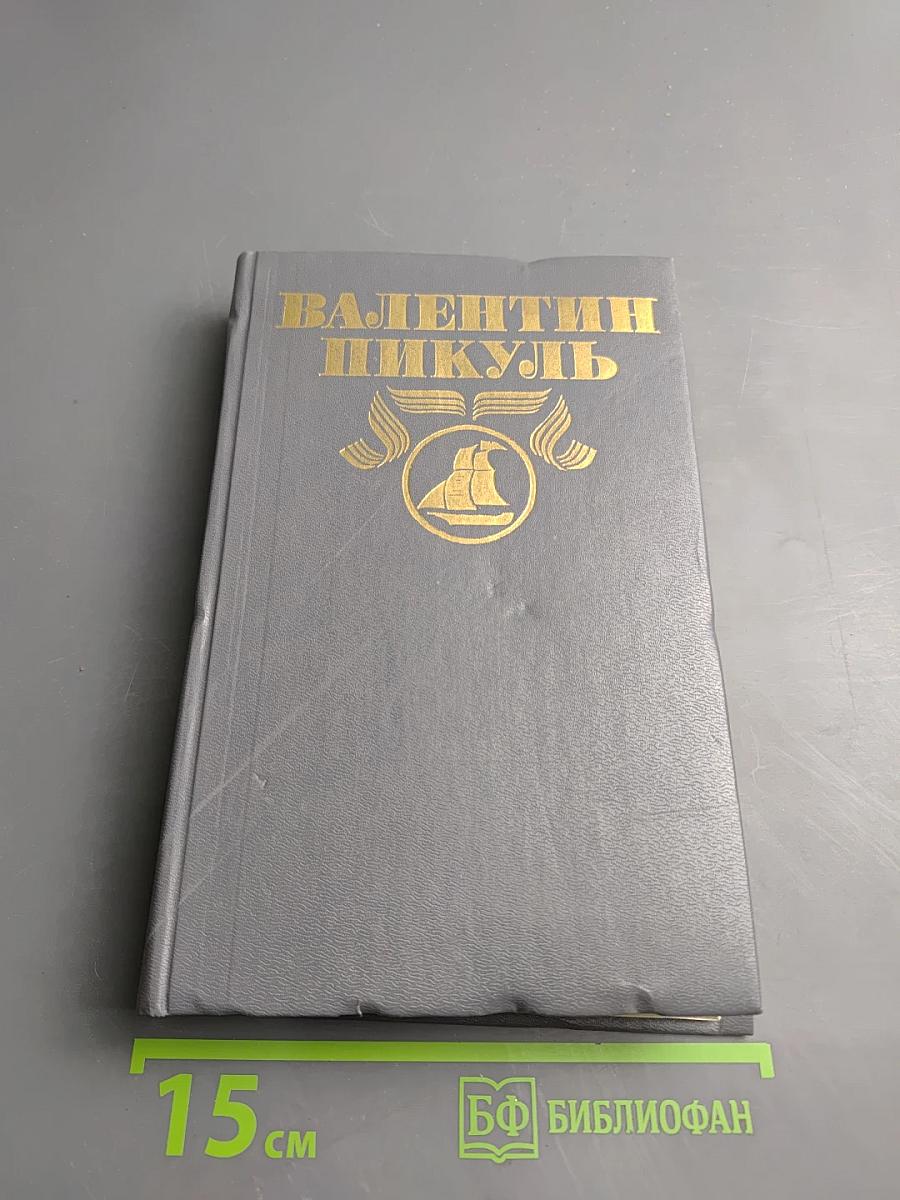 Океанский патруль. Часть вторая