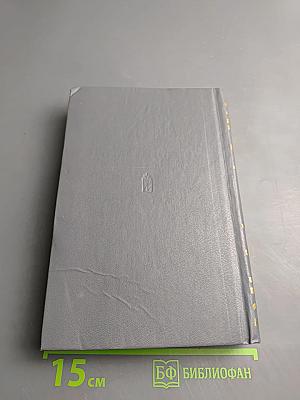 Океанский патруль. Часть вторая