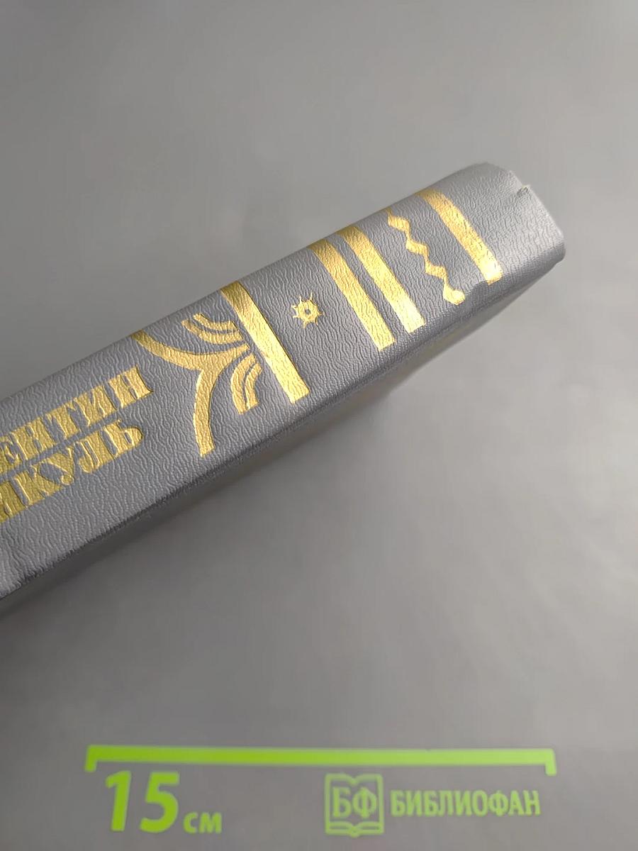 Океанский патруль. Часть вторая