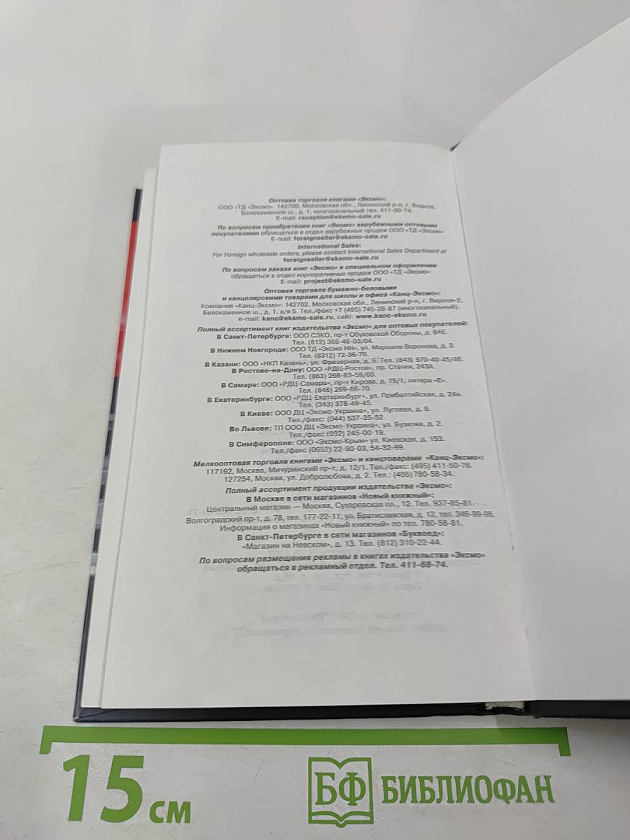 Революционный гламур. Спецрасследование