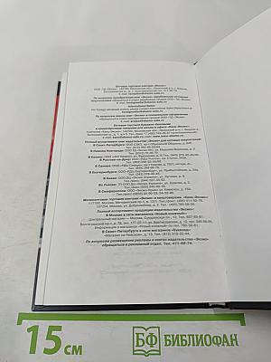 Революционный гламур. Спецрасследование