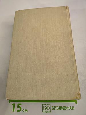 Лицом к лицу с Америкой