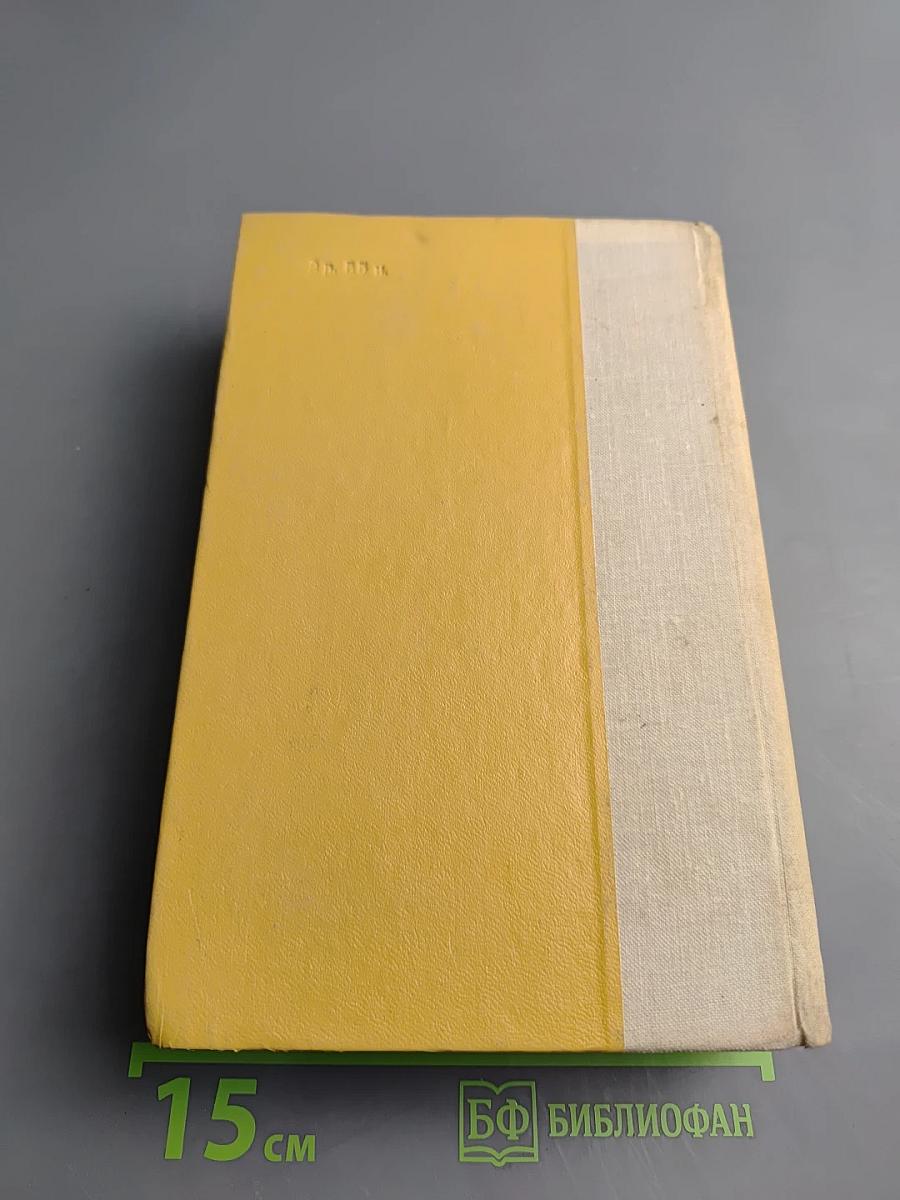 Поднятая целина. Книга первая