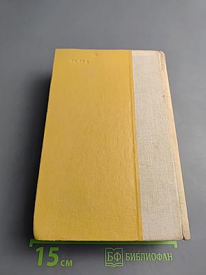 Поднятая целина. Книга первая