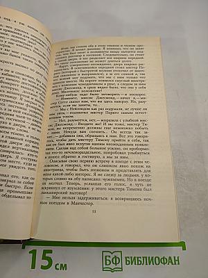 Затмение в Грэтли. Повести, рассказы, пьесы
