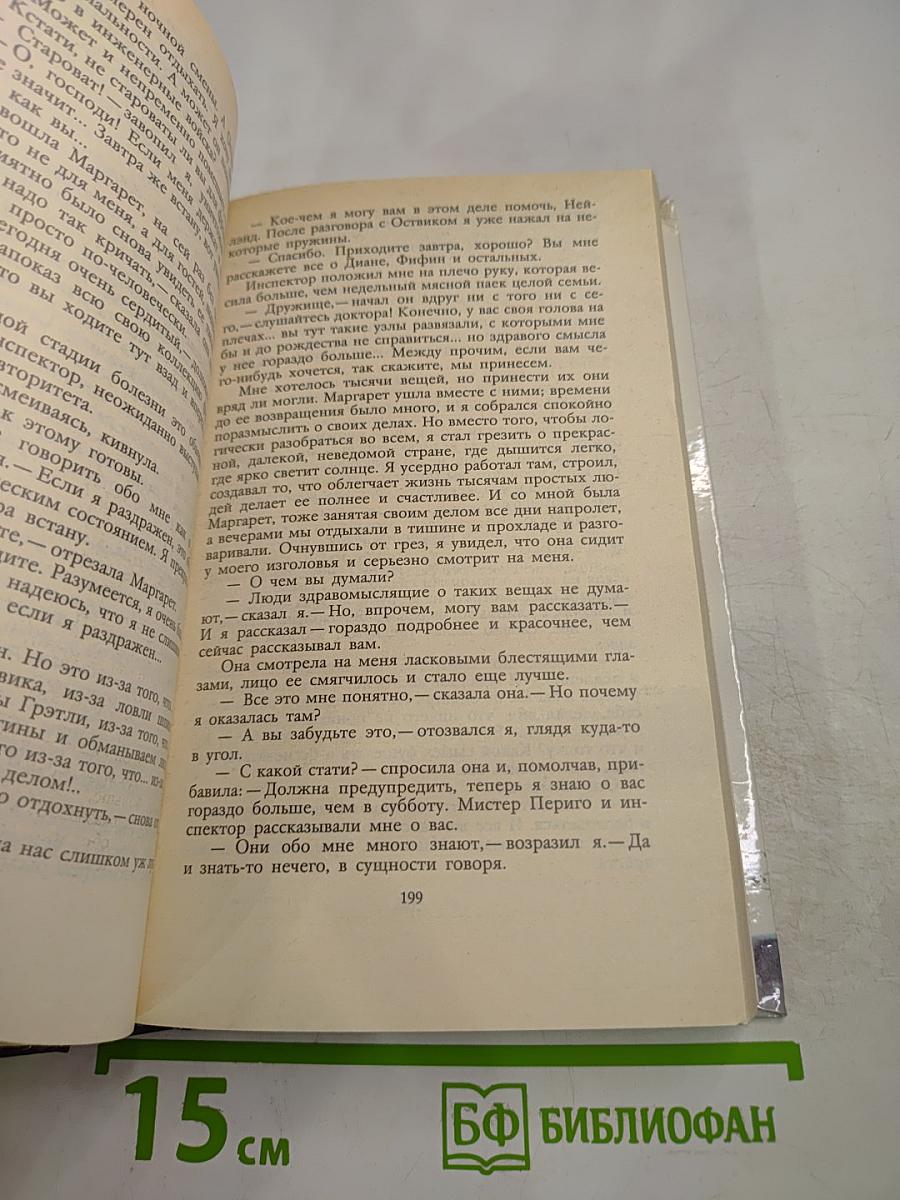Затмение в Грэтли. Повести, рассказы, пьесы