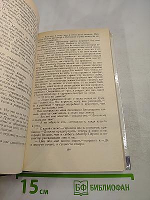 Затмение в Грэтли. Повести, рассказы, пьесы