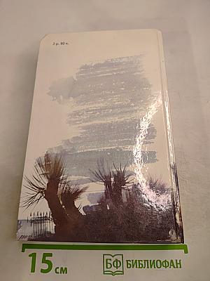 Затмение в Грэтли. Повести, рассказы, пьесы