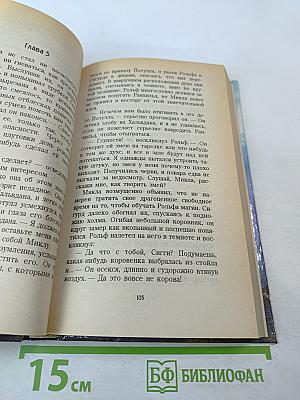 Воин и Чародей