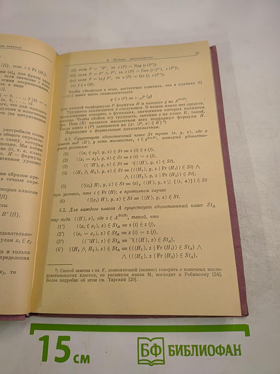 Конструктивные множества и их приложения