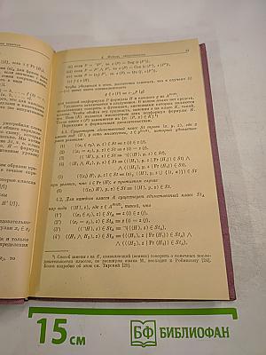 Конструктивные множества и их приложения