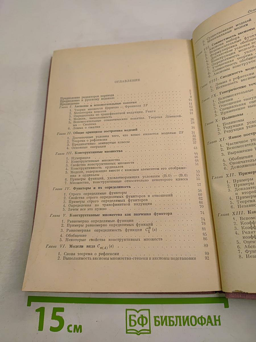 Конструктивные множества и их приложения