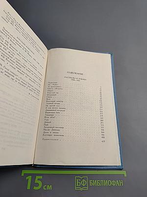 Собрание сочинений в десяти томах. Том 9. Рассказы и очерки 1898-1901