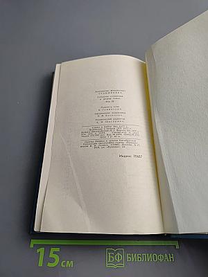 Собрание сочинений в десяти томах. Том 9. Рассказы и очерки 1898-1901