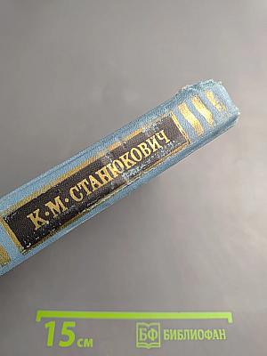 Собрание сочинений в десяти томах. Том 9. Рассказы и очерки 1898-1901