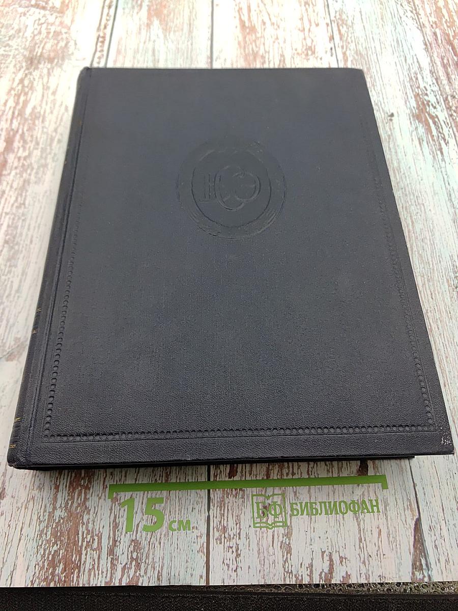 Большая Советская Энциклопедия, Том 34: Польша – Прокамбий