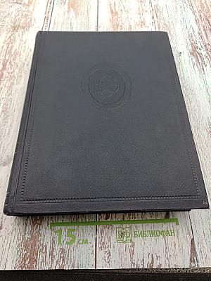 Большая Советская Энциклопедия, Том 34: Польша – Прокамбий