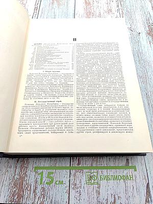 Большая Советская Энциклопедия, Том 34: Польша – Прокамбий