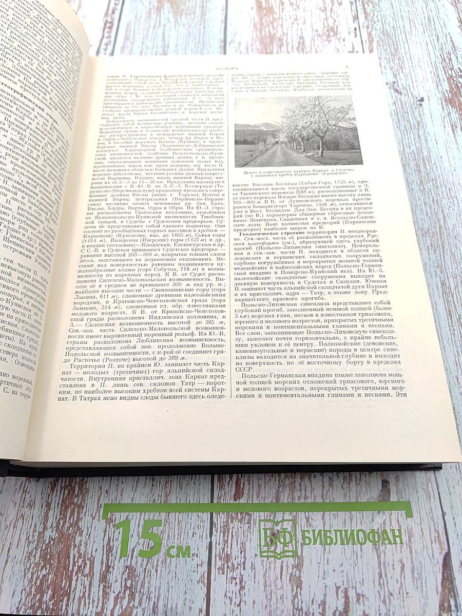 Большая Советская Энциклопедия, Том 34: Польша – Прокамбий