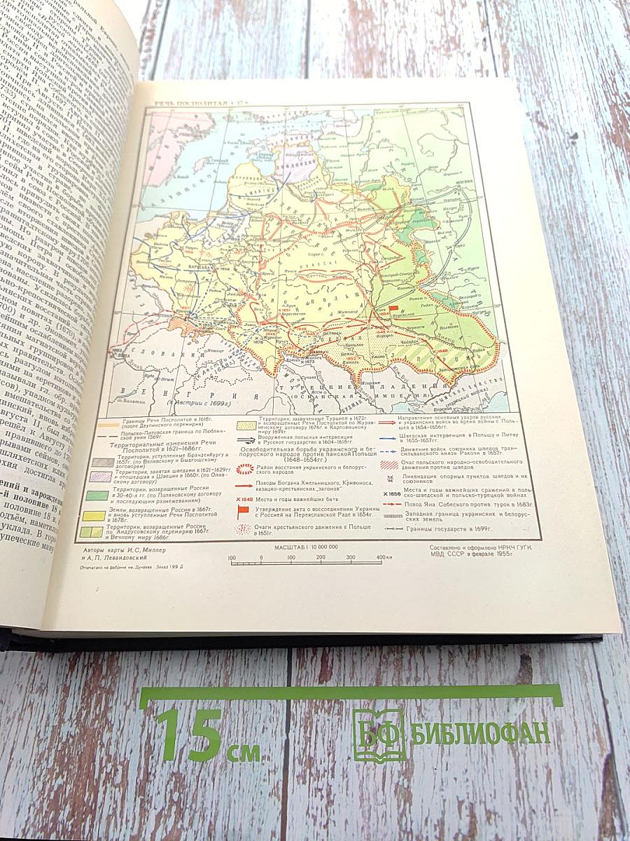 Большая Советская Энциклопедия, Том 34: Польша – Прокамбий