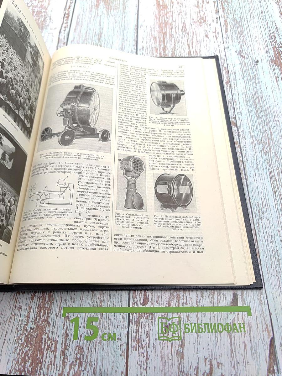 Большая Советская Энциклопедия, Том 34: Польша – Прокамбий