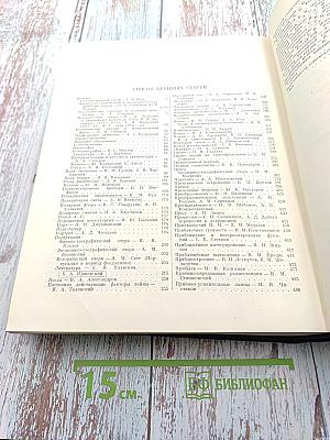 Большая Советская Энциклопедия, Том 34: Польша – Прокамбий