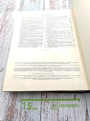 Большая Советская Энциклопедия, Том 34: Польша – Прокамбий