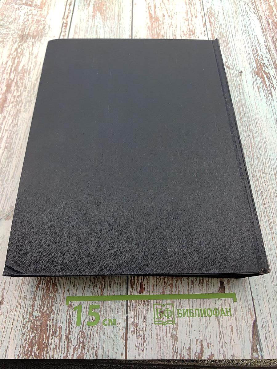 Большая Советская Энциклопедия, Том 34: Польша – Прокамбий