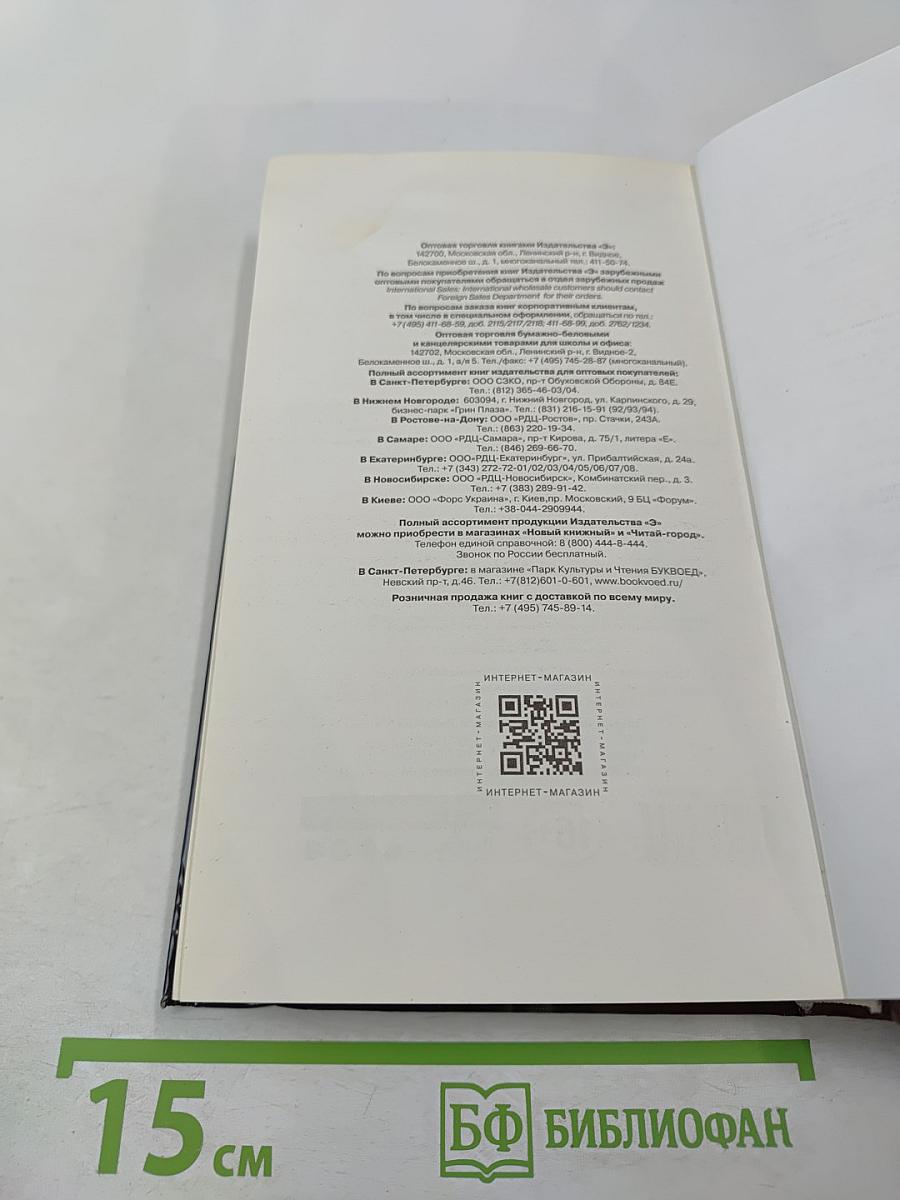 Великая тайна денег: Подлинная история финансового рабства