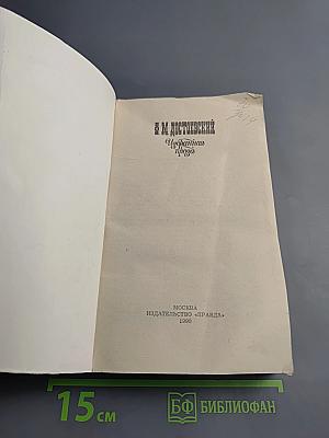 Избранная проза