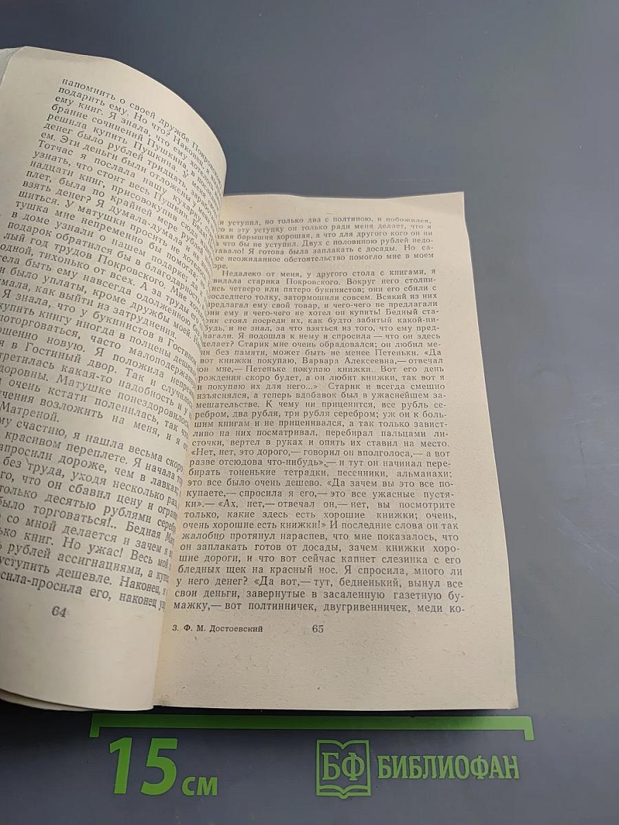 Избранная проза