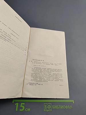 Избранная проза