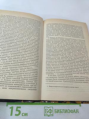 Сочинения в двух томах. Том 1: Рассказы о пилоте Пирксе. Маска