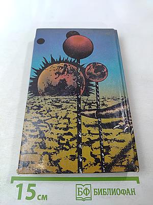 Сочинения в двух томах. Том 1: Рассказы о пилоте Пирксе. Маска