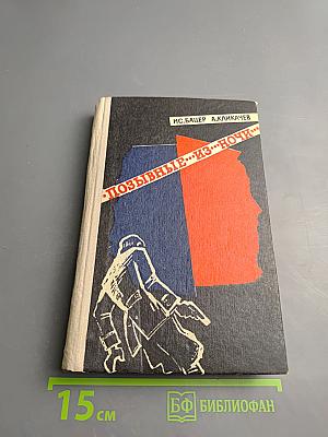 Позывные... Из ночи