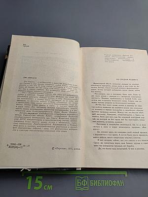 Позывные... Из ночи