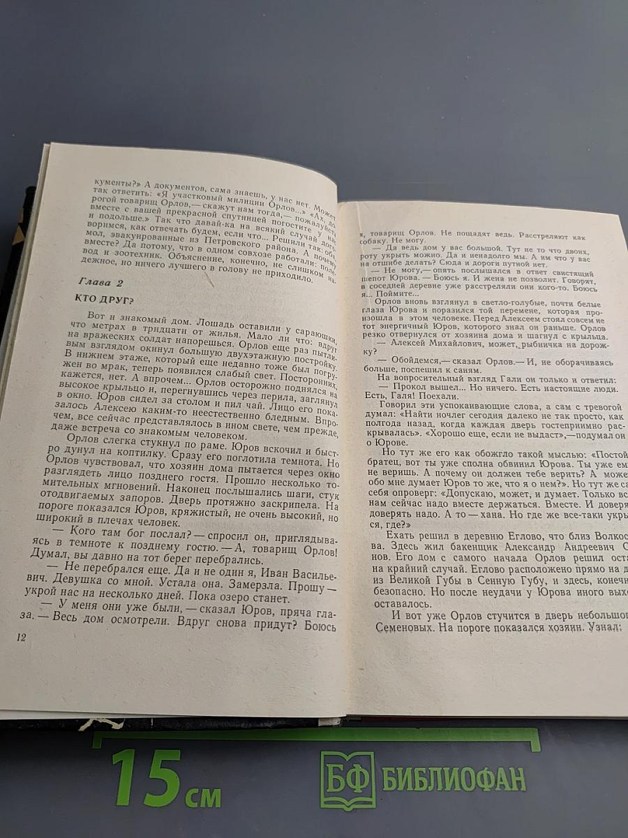 Позывные... Из ночи