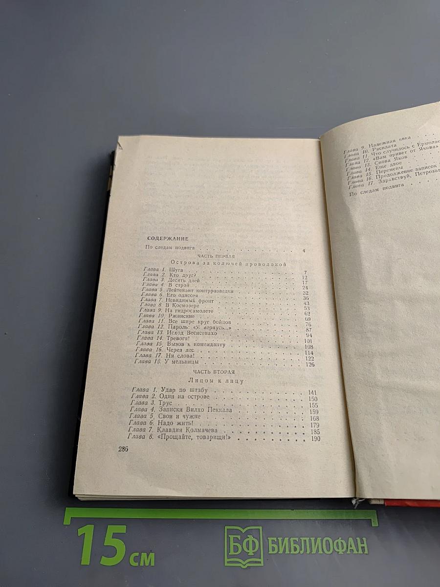 Позывные... Из ночи